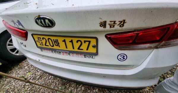 경상남도 거제시 사등면 OOO OOO 기타차량 경매 물건 이미지