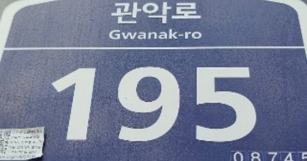 서울 관악구 봉천동 OOOOOOO OOOOOOOOOOOO OOOOOOOOOOOOO 아파트 경매 물건 이미지