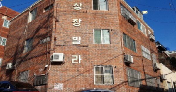 부산 연제구 연산동 OOOOOOO OOOO OOOOOOOOOO 다세대주택 경매 물건 이미지