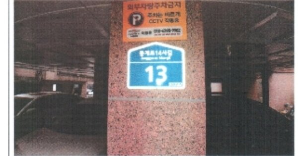 서울 노원구 중계동 OOOOOO OOOOOO 도시형생활주택 경매 물건 이미지