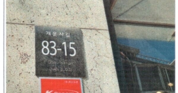 서울특별시 성북구 안암동5가 OOOOOO 대지 경매 물건 이미지