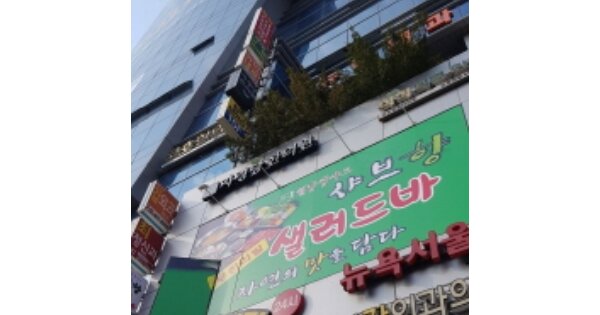 부산 연제구 연산동 OOOOOOO OOOOOOOO OOOOOOOOOO 근린상가 경매 물건 이미지