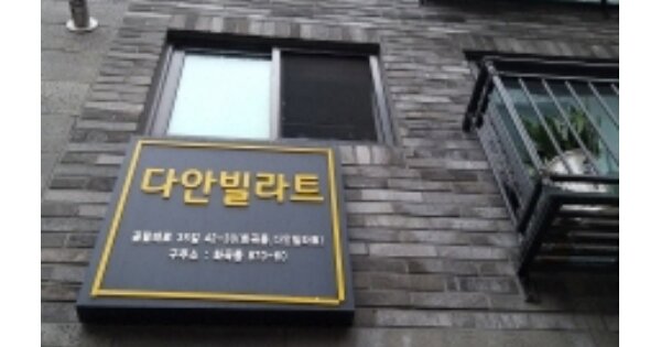 서울 강서구 화곡동 870-60, 102동 OO OOOO OOOOO OOOOOO O OOO 도시형생활주택 경매 물건 이미지