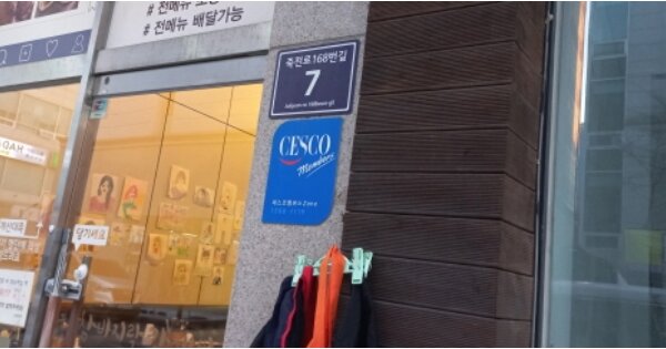 경기도 용인시 수지구 죽전동 OOOO OOOOO OOOOOO 자동차 관련시설 경매 물건 이미지