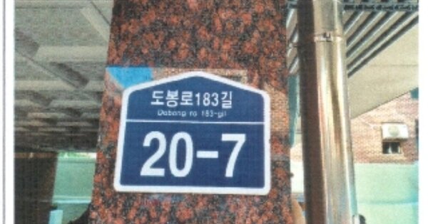 서울 도봉구 도봉동 569-6, 에이동 OOO OOOOO OOOOOOOOOOO O OOO 다세대주택 경매 물건 이미지