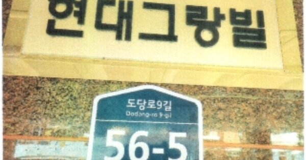 서울 도봉구 방학동 304-56, 1동 OOOOOO OOOOOOOOOOO 다세대주택 경매 물건 이미지