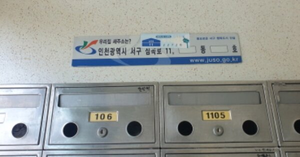 인천광역시 서구 심곡동 336-1 광명아파트 101동 OOOOOO O OOO 아파트 경매 물건 이미지