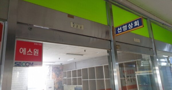 경남 통영시 도천동 OOOOOO OOOOOOOO OOOOOOOOOOOOO O OOO O OOO 근린상가 경매 물건 이미지