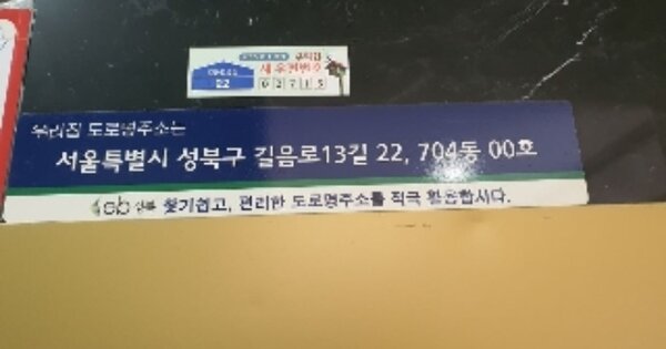 서울 성북구 길음동 1285, 704동 OOOOOOOO OOOOOOOOOO OOOOOOOO 아파트 경매 물건 이미지