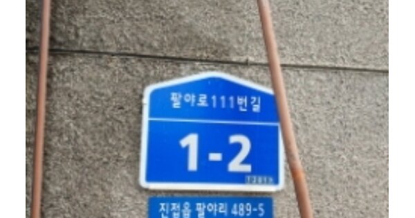 경기 남양주시 진접읍 팔야리 OOOOOO OOOOOO OOOOOO 다세대주택 경매 물건 이미지