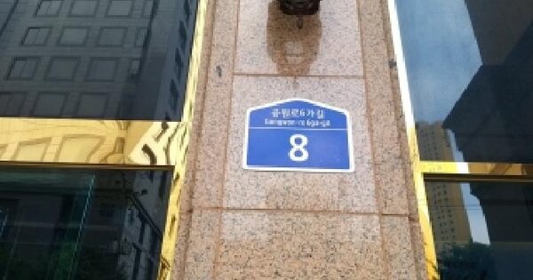 서울특별시 구로구 구로동 44-8 비즈트위트오렌지  제8층 제809호 미지정 경매 물건 이미지