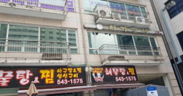 경기 포천시 소흘읍 송우리 OOOOOO OOOOOO 근린상가 경매 물건 이미지