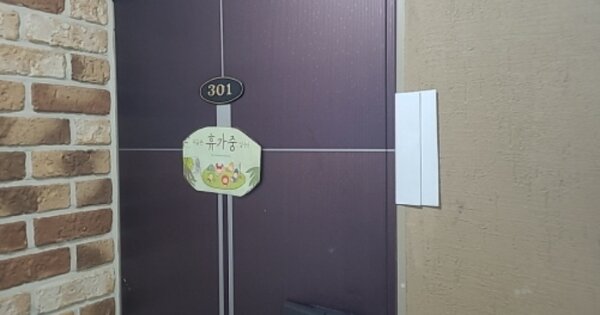 인천광역시 미추홀구 용현동 OOOOOO 근린주택 경매 물건 이미지