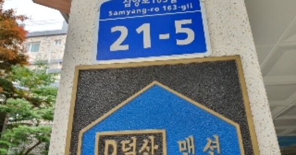 서울 강북구 우이동 OOOOOO OOOOOO OOOOOOOOOO 도시형생활주택 경매 물건 이미지