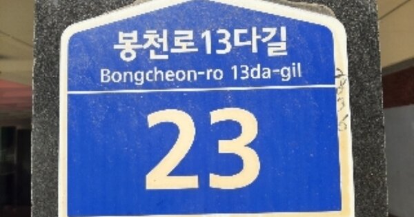 서울 관악구 봉천동 OOOOOOO OOOOOO OOOOOOOOOO O OOO 근린상가 경매 물건 이미지