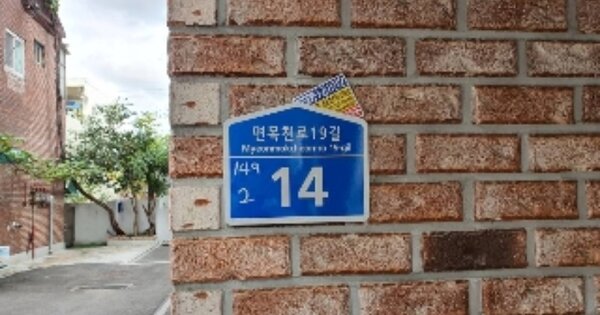 서울 중랑구 면목동 OOOOOO OOOOOO OOOOOOOOOO 도시형생활주택 경매 물건 이미지