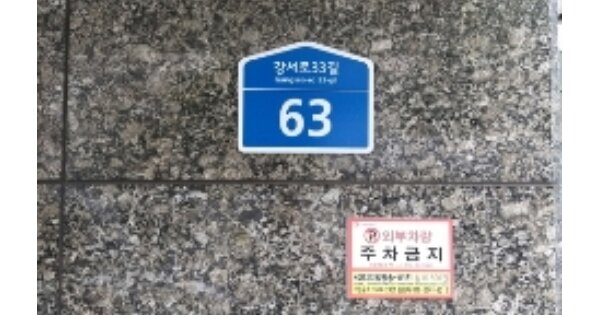 서울 강서구 화곡동 OOOOOOOO OOO OOOOO OOOOO OOOOOOOO O OOO 도시형생활주택 경매 물건 이미지