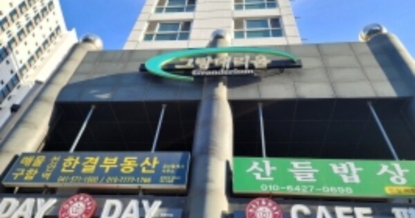 충남 천안시 동남구 문화동 OOOOO OOOOOO OOOOOOOOOOOOO O OOO 도시형생활주택 경매 물건 이미지