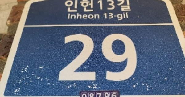 서울 관악구 봉천동 OOOOOOOO OOOOOO 다세대주택 경매 물건 이미지