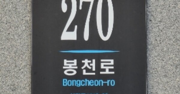 서울 관악구 신림동 OOOOOOOO OOOOOO OOOOOOOOOO 오피스텔 경매 물건 이미지