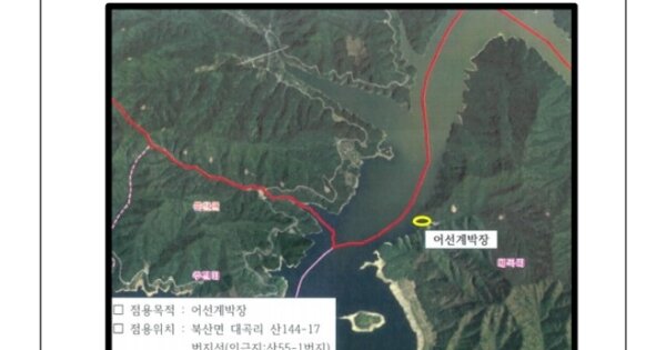 춘천시 북산면 선박 경매 물건 이미지