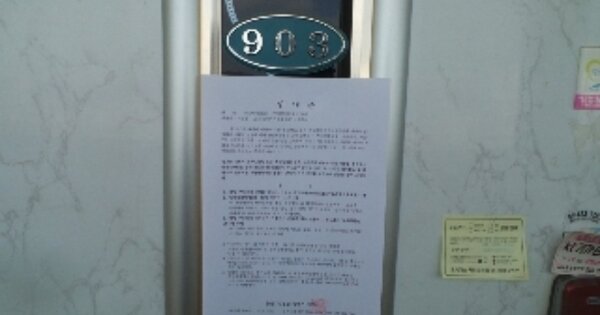 강원 홍천군 홍천읍 연봉리 153-5, 주동 OOOOOO OOOOOOOOO 아파트 경매 물건 이미지