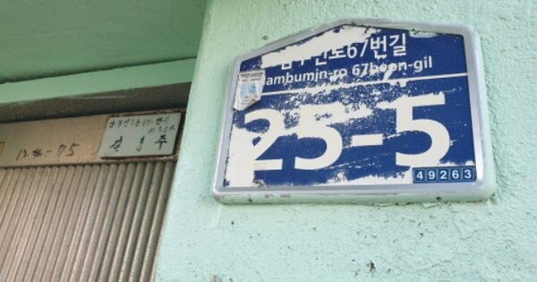 부산광역시 서구 남부민동 OOOOOO 대지 경매 물건 이미지