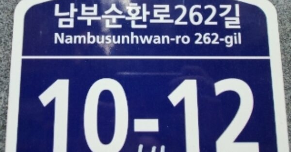 서울 관악구 남현동 OOOOOOOO OOOOOO OOOOOOOOOOO O OOO 도시형생활주택 경매 물건 이미지