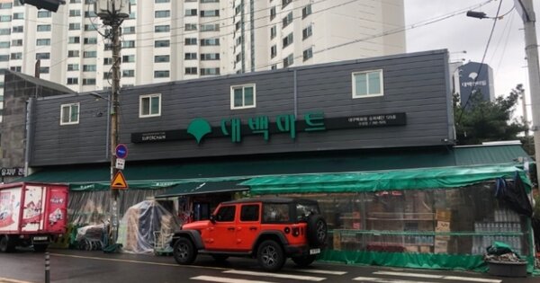 대구광역시 수성구 수성동1가 OOOOOO 근린시설 경매 물건 이미지