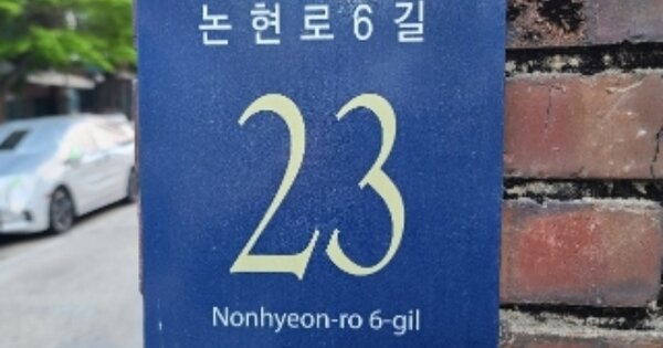 서울 강남구 개포동 OOOOO OOOOOO 연립주택 경매 물건 이미지