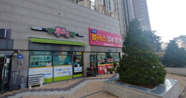 경기 화성시 오산동 988, 상가1509동 OOOOOOOO OOOOOOOOOOOOOOOOOOOOOO 근린상가 경매 물건 이미지