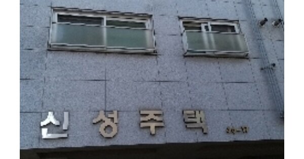서울 강서구 화곡동 OOOOOO OO OOOO OOOOO OOOOO 다세대주택 경매 물건 이미지
