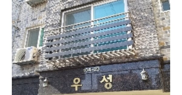 서울 양천구 신월동 OOOOOOO OO OOOO OOOOO OOO O OOO 다세대주택 경매 물건 이미지