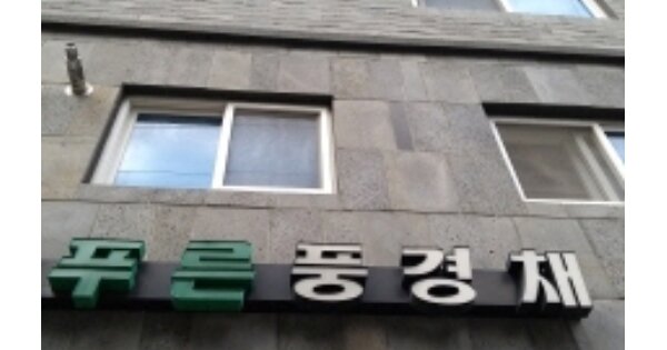 서울 강서구 화곡동 OOOOOO OOO OOOOO OOOOO OOOOOO 다세대주택 경매 물건 이미지
