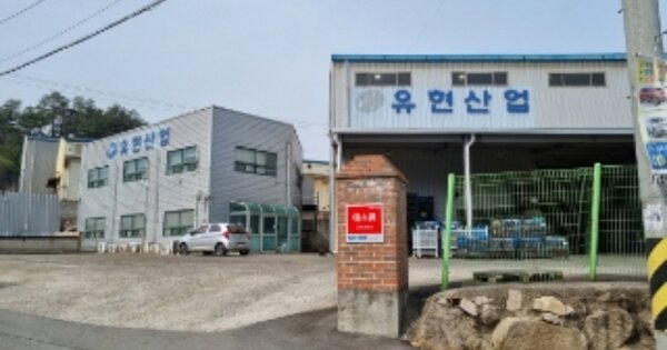 경상북도 경주시 외동읍 냉천리 OOOOO O OOO 공장 경매 물건 이미지