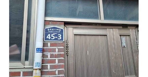 서울특별시 중구 신당동 OOOOOOOO 대지 경매 물건 이미지