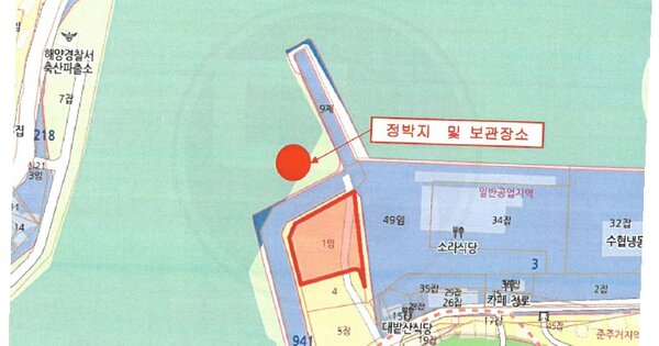울진군 죽변면 선박 경매 물건 이미지