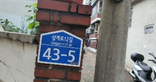 서울 노원구 상계동 OOOOOOOO OOOO 다세대주택 경매 물건 이미지