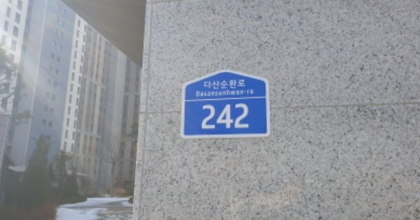 경기 남양주시 다산동 6015, 1402동 OOOOOOOO OOOOOOOOOOOOO 아파트 경매 물건 이미지
