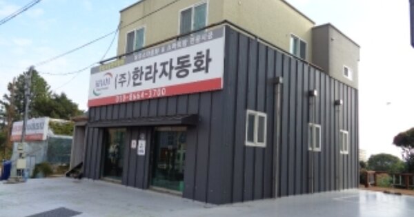 제주특별자치도 서귀포시 남원읍 남원리 OOOOOOO O OOO 업무시설 경매 물건 이미지