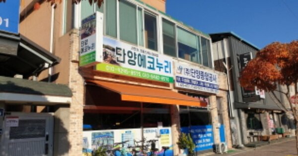 충청북도 단양군 단양읍 상진리 OOO 근린주택 경매 물건 이미지