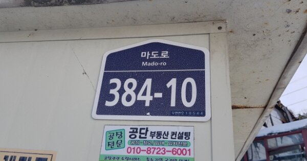 경기도 화성시 마도면 금당리 OOOOO O OOO 공장 경매 물건 이미지