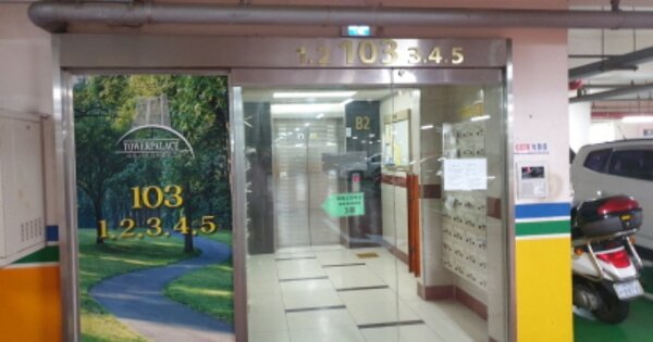 경남 거제시 옥포동 556-11, 103동 OOOOOOOO OOOOOOOOOOOOO 아파트 경매 물건 이미지