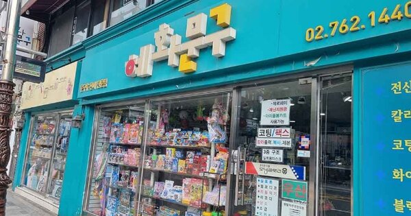 서울특별시 종로구 명륜2가 OOOOO 근린시설 경매 물건 이미지