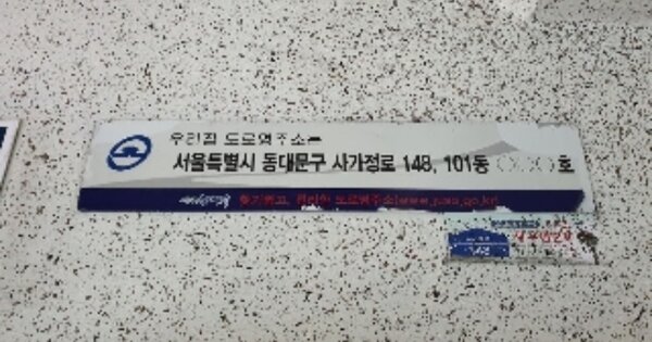 서울 동대문구 전농동 10, 101동 OOOOOOOO OOOOOOOOOOOOOOO O OOO 아파트 경매 물건 이미지