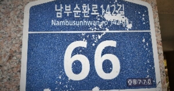 서울 관악구 신림동 OOOOOO OOOOOO 다세대주택 경매 물건 이미지