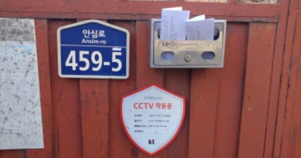 대구광역시 동구 괴전동 OOOOO 단독주택 경매 물건 이미지