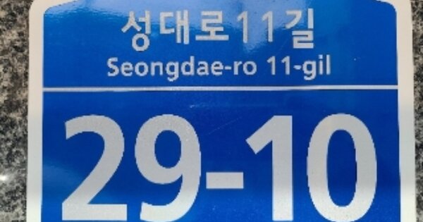 서울특별시 동작구 상도동 OOOOOO 다가구주택 경매 물건 이미지