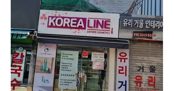 서울특별시 중구 광희동1가 OOOOO 근린시설 경매 물건 이미지