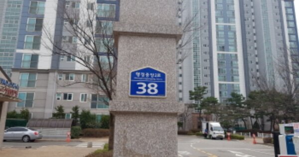 경기 화성시 향남읍 행정리 440, 206동 OOOOOO OOOOOOOOOOOOOOOOO 아파트 경매 물건 이미지